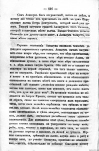 (1875) ТЕВ 1875г. №18 Союз Богомолов (Про хлыстов в Перевозе) 14