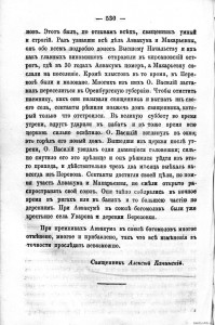 (1875) ТЕВ 1875г. №18 Союз Богомолов (Про хлыстов в Перевозе) 18