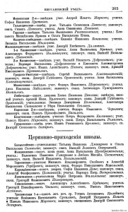 (1913) Адрес -календарь и справочная книжка Тамбовской губернии 1913г. (259)